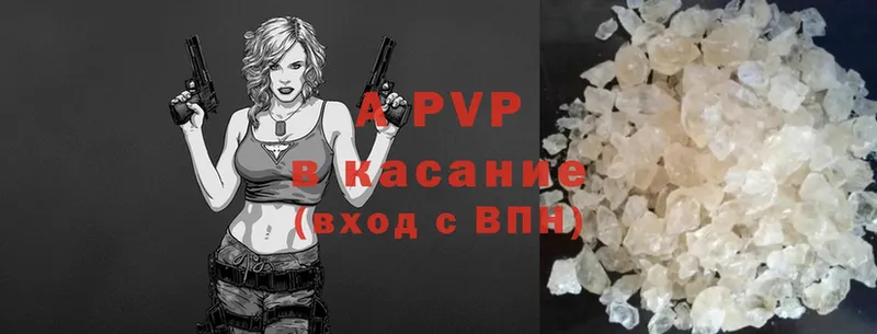 A-PVP кристаллы  Бологое 